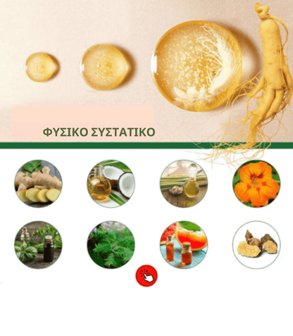 Elhoe Hair Growth -2x1: Ανάπτυξη μαλλιών και έλεγχος της τριχόπτωσης - 100% φυσικό